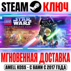 ⚫LEGO Star Wars: The Skywalker Saga Deluxe Edition ( 9 DLC) STEAM КЛЮЧ