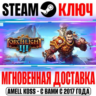 Torchlight III Steam Ключ РФ Мир  Бонус