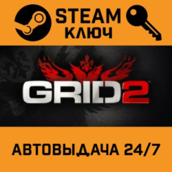🔑GRID 2. STEAM-ключ Россия (Global)