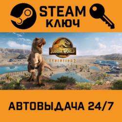 🔑Jurassic World Evolution 2. STEAM-ключ Россия