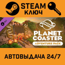 🔑Planet Coaster - Adventure Pack DLC. STEAM-ключ RU