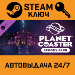🔑Planet Coaster Spooky Pack DLC. STEAM-ключ Россия