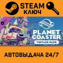 🔑Planet Coaster Vintage Pack DLC. STEAM-ключ Россия