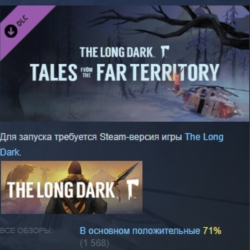 The Long Dark Tales from the Far Territory АВТОДОСТАВКА STEAM РОССИЯ