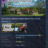 Farming Simulator 22 - Year 2 Season Pass АВТОДОСТАВКА STEAM РОССИЯ
