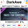 The Long Dark: Tales from the Far Territory DLC   АВТО
