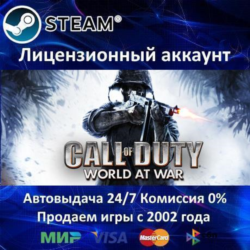 ✅Call of Duty: World at War✔️Steam⭐  35 Игр🎁АКЦИЯ⭐0% Карты💳