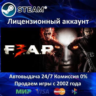 F.E.A.R. FEAR 3   2   1    30 Игр  Steam Region Free