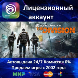 ✅Tom Clancy’s The Division✔️Ubisoft Connect⭐Аренда Аккаунта✔️АКЦИЯ🎁0% Карты💳