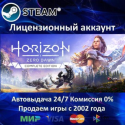 ✅Horizon Zero Dawn Complete Edition✔️Steam⭐  35 Игр🎁АКЦИЯ⭐0% Карты💳