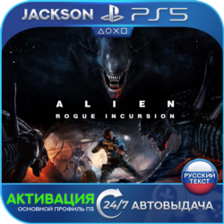 Alien: Rogue Incursion Evolved (PS5) RUS | Активация✅