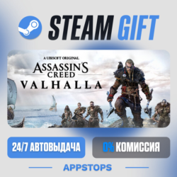 💣 Assassin's Creed Valhalla Steam Gift · АВТОДОСТАВКА · РОССИЯ   СНГ