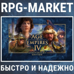 AGE OF EMPIRES IV ANNIVERSARY (STEAM) 0%     ПОДАРОК