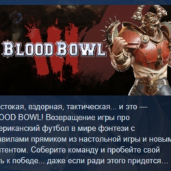 Blood Bowl 3 Standard Edition АВТОДОСТАВКА STEAM GLOBAL МГНОВЕННО ЛИЦЕНЗИЯ
