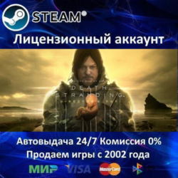✅DEATH STRANDING DIRECTOR'S CUT✔️Steam⭐  30 Игр🎁АКЦИЯ⭐0% Карты💳