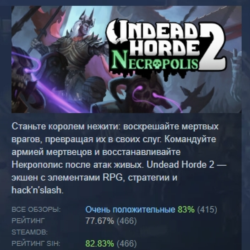 Undead Horde 2: Necropolis АВТОДОСТАВКА STEAM GLOBAL МГНОВЕННО ЛИЦЕНЗИЯ