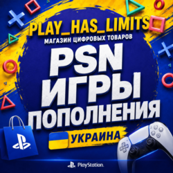 ИГРЫ/Подписки УКРАИНА    PS/PSN/Playstation GTA 6