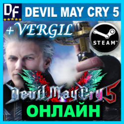 Devil May Cry 5   Vergil - ОНЛАЙН ✔️STEAM Аккаунт