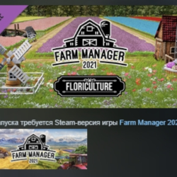 Farm Manager 2021 - Floriculture DLC STEAM GIFT РОССИЯ