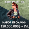 GTA • 150.000.000$ ДЕНЬГИ УРОВЕНЬ РАЗБЛОКИРОВКИ ГТА 5