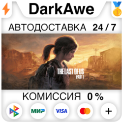 The Last of Us™ Part I STEAM•RU ⚡️АВТОДОСТАВКА 💳0%