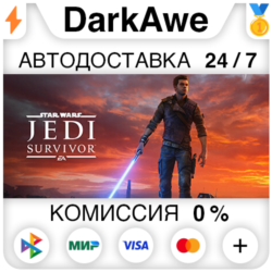 STAR WARS Jedi: Survivor™  ВЫБОР STEAM•RU⚡️АВТОДОСТАВКА