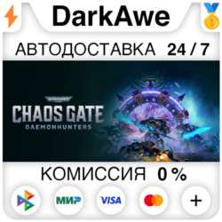 Warhammer 40,000: Chaos Gate - Daemonhunters   АВТО