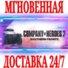 Company of Heroes 2 Southern Fronts Mission Pack Steam