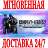 Company of Heroes 2 The Western Front Armies West Key