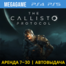 The Callisto Protocol (PS4/PS5/RU) Аренда 7 дней