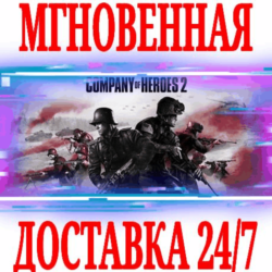 Company of Heroes 2 Soviet Commanders Collection 11 в 1
