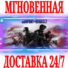 Company of Heroes 2 Soviet Commanders Collection 11 в 1