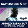 Batman: Arkham Origins - Black Mask Challenge Map Pack