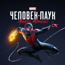 Marvel's Spider-Man: Miles Morales    PS5 ENG  ✅