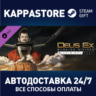 Deus Ex: Mankind Divided - A Criminal Past DLC | Steam
