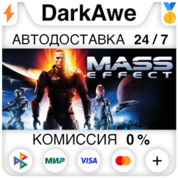 Mass Effect (2007) STEAM•RU   АВТОДОСТАВКА   0%