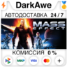 Mass Effect (2007) STEAM•RU   АВТОДОСТАВКА   0%