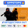 🎮 CS:GO 2 Prime Status Upgrade Steam АВТО ✅ВСЕ РЕГИОНЫ