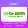 КЛЮЧ DR. WEB SECURITY SPACE | ПК