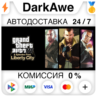 Grand Theft Auto IV: The Complete Edition GTA 4 STEAM