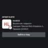 Discord Rich Presence 24/7