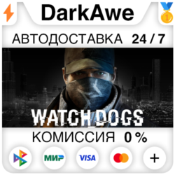 Watch_Dogs  ВЫБОР STEAM•RU   АВТОДОСТАВКА   0%