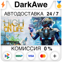 High On Life STEAM•RU ⚡️АВТОДОСТАВКА 💳0%