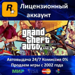 Grand Theft Auto V GTA 5  Rockstar Оффлайн  АКЦИЯ 0% Карты