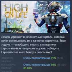 High On Life АВТОДОСТАВКА STEAM GLOBAL МГНОВЕННО ЛИЦЕНЗИЯ