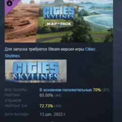 Cities: Skylines - Content Creator Pack: Map Pack 2 АВТОДОСТАВКА STEAM GLOBAL МГНОВЕН