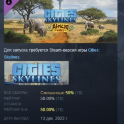 Cities: Skylines - African Vibes DLC STEAM GIFT RU