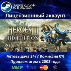 ✅Heroes of Might and Magic III HD Edition✔️Steam⭐  10 Игр🎁АКЦИЯ⭐0% Карты💳