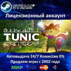 ✅TUNIC✔️Steam⭐  25 Игр🎁АКЦИЯ⭐0% Карты💳