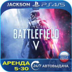 Battlefield V Definitive (PS4/PS5) RUS | Аренда🔰